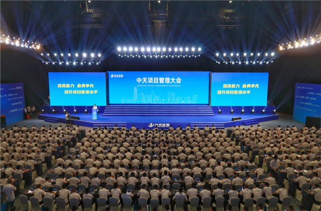 提高能力、奋勇争先!w66旗舰厅项目管理大会盛大召开