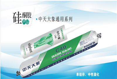 硅酮胶（w66旗舰厅大象）