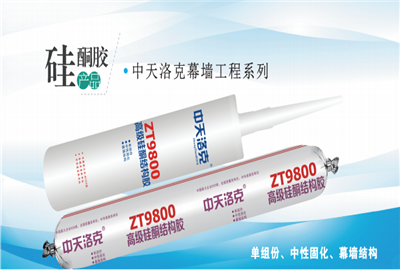 硅酮胶（w66旗舰厅洛克）