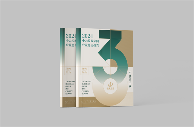 w66旗舰厅集团：连续第十八年向社会发布公益慈善绿皮书